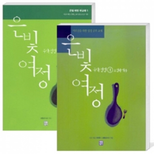 생활성서사 인터넷서점,은빛여정(종합) 구약성경1 - 오경과 역사 [세트] / 생활성서사,생활성서