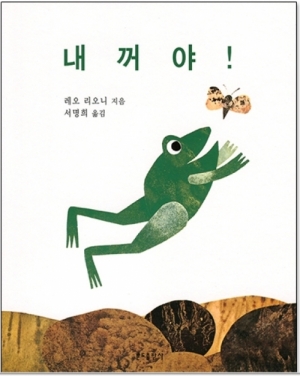 생활성서사 인터넷서점,내꺼야! / 분도,생활성서