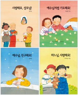 생활성서사 인터넷서점,어린이 기도 그림책 시리즈(전 4권) / 생활성서사,생활성서
