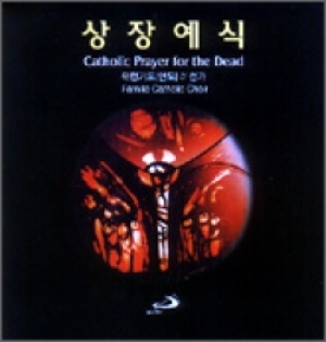 생활성서사 인터넷서점,상장예식(CD) / 성바오로,생활성서