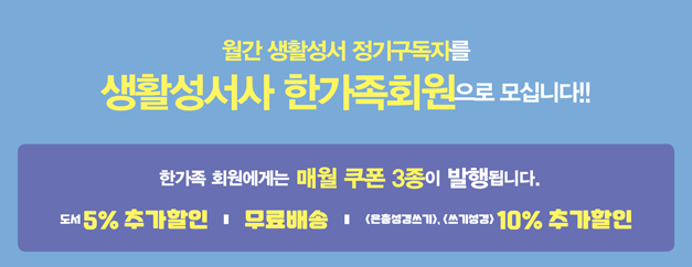 한가족 회원